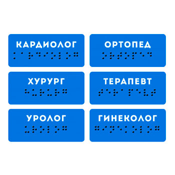 Тактильная наклейка (цена за 1 шт.), ДС91 (пленка, 60х30 мм, серебристый)